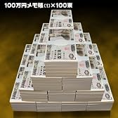 【100万円グッズ】　新型　百万円札　メモ帳　バラエティグッズ