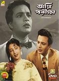 Agni Pariksha Bengali DVD