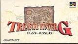 トレジャーハンターG