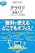 すぐわかるポケット！ 仕事にすぐ効く！ クラウド 基礎入門 デキる人のファイル管理術 (すぐわかるポケット!)