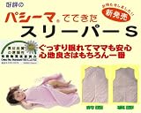 �p�V�[�} �X���[�p�[�^�s���N�^�p�V�[�}���g���č�����X���[�p�[�́A�p�V�[�}�̐S�n�ǂ������̂܂ܐg�̂ɓ`���܂��B