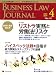 BUSINESS LAW JOURNAL (ビジネスロー・ジャーナル) 2009年 04月号 [雑誌]