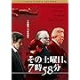 ���̓y�j���A7��58�� �R���N�^�[�Y�E�G�f�B�V���� [DVD]
