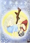プラネット 3 (幻想コレクション)