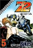 72The Soul of Bikes 5 (5) (��󥰥����ץ��ߥå���)