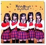 ギュッ (初回盤B)
