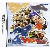 Zoids Dash