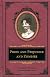 Pride and Prejudice and Zombies