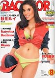 BACHELOR (�Х����顼) 2009ǯ 08��� [����]