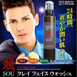 男性用コスメシリーズ、颯（そう）爽快洗顔『颯　クレイフェイスウォッシュ』