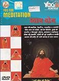 Yog For Meditation