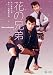 �֤η��� [DVD]