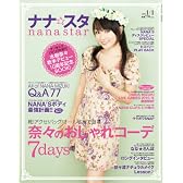 オリ★スタ臨時増刊号　ナナ★スタ