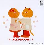 フユノホタル
