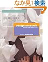 Design Research: Methods and Perspectives