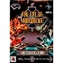 The Eye of Judgment Booster Pack (cards)
