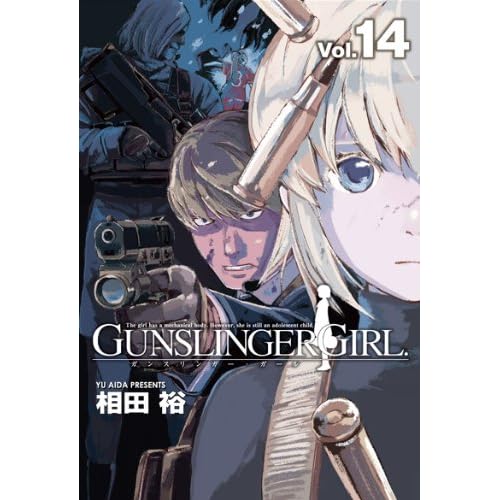GUNSLINGER GIRL(14) (DC) (電撃コミックス)