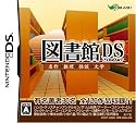 DS図書館 世界名作&推理小説&怪談&文学