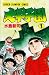 大甲子園 (1) (少年チャンピオン・コミックス)
