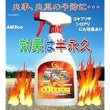 防炎スプレー　防炎王】 不燃化剤、防火難燃剤で火事、火災の予防とシロアリやゴキブリの抑止効果に