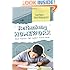 Rethinking Homework: Best Practices That Support Diverse Needs