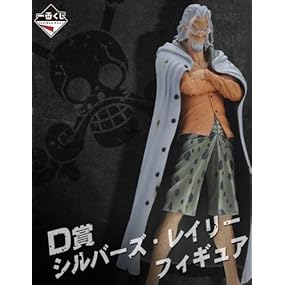 一番くじ ワンピース ～ 新時代幕開け編 ～ D賞 シルバーズ・レイリー