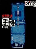 Cell