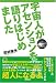 宇宙人がアセンションを語りはじめました