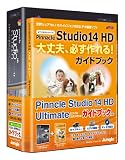 Pinnacle Studio 14 HD Ultimate �K�C�h�u�b�N�t��