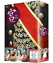 宮 &oline;Love in Palace BOX 2[日本語字幕入り] [DVD]