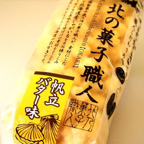北の菓子職人　おかき 帆立バター味