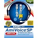 AmiVoice SP�@USB�}�C�N�t �A�J�f�~�b�N��