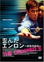 歪んだエンロン~虚栄の崩壊~ [DVD]