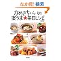 ���߂����p�p�̊y���܁��������V�s (��SUGOI����)