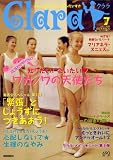 Clara (クララ) 2008年 07月号 [雑誌]