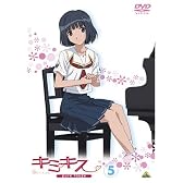 キミキス pure rouge 5 [DVD]