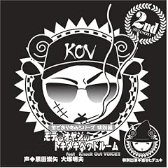 �r�ł��₷�݃V���[�Y ���ʕ� �u���e��I���W�̃g�L���L�x�b�h���[�� feat Knock Out VOICE�v