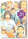 Ns'������ karte No. 20�� (���[�j���OKC)