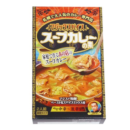 Cover image : マジックスパイス スープカレーの素