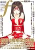 マンガ・エロティクス・エフvol.60