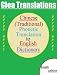 Chinese Traditional Phonetic To English Dictionary