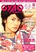 GyaO Magazine (���㥪�ޥ�����) 2008ǯ 08��� [����] 
