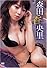 森田香央里 cinnamon [DVD]