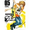 �E�b�h�X�g�b�N 5 (BUNCH COMICS)