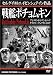 ��ϥݥ���७��[DVD] 
