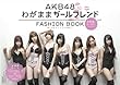 AKB48&nbsp;FASHION&nbsp;BOOK&nbsp;�킪�܂܃K�[���t�����h&nbsp;~�������v�����Z�X��T��!