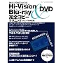 �n�C�r�W�����~�u���[���C&DVD���S�R�s�[�e�N�j�b�N (�O�˃��b�N VOL. 190)