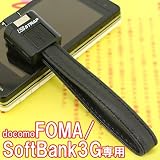 [FOMA・SOFTBANK専用]USBデータ転送充電ストラップ UKJ-FOSTの画像