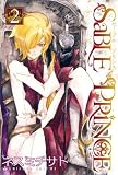 セーブル・プリンス(2) (BLADE COMICS)