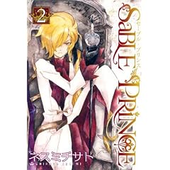 �Z�[�u���E�v�����X(2) (BLADE COMICS)